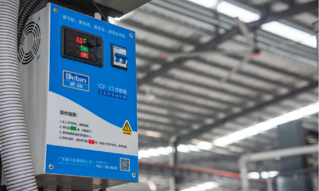 工業(yè)大吊扇變頻器 工業(yè)大吊扇變頻器