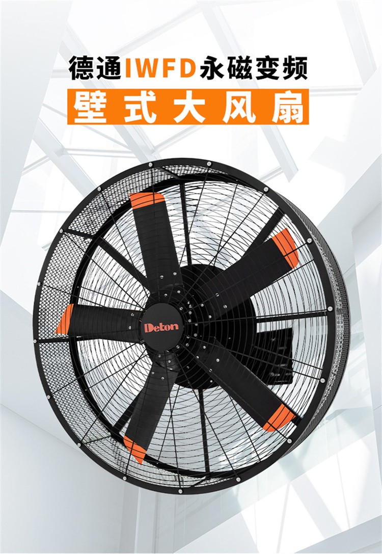 工業(yè)吊扇